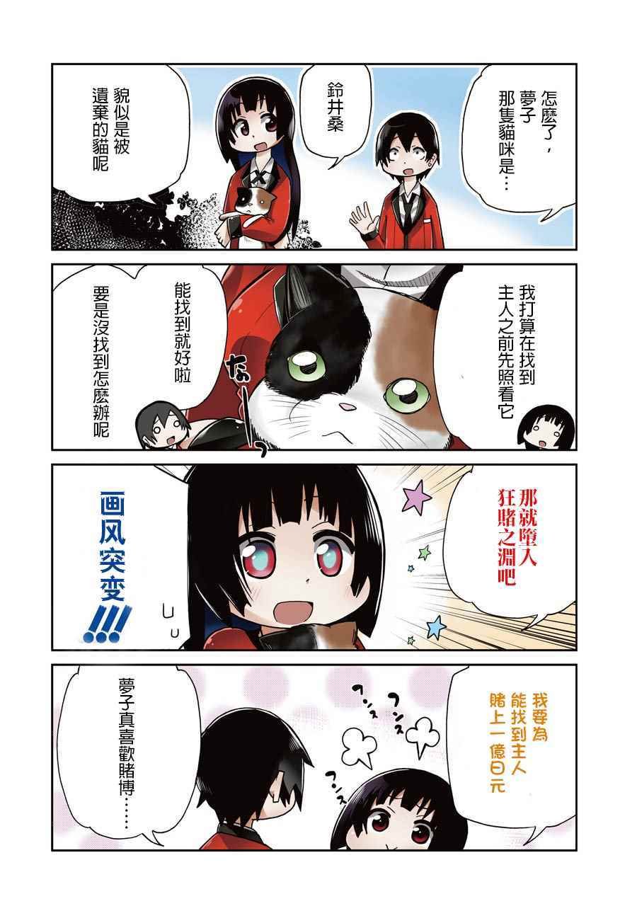 外传四格