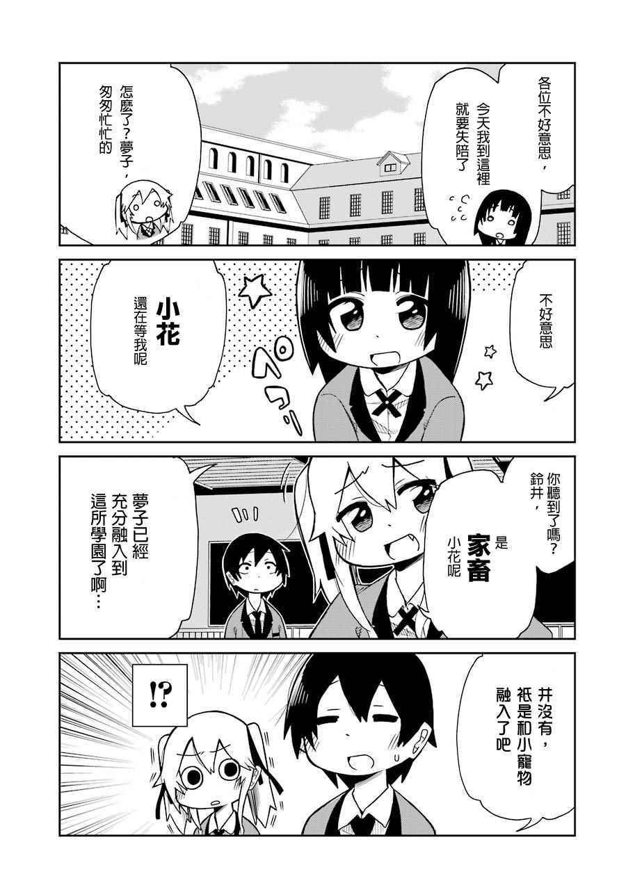 外传四格