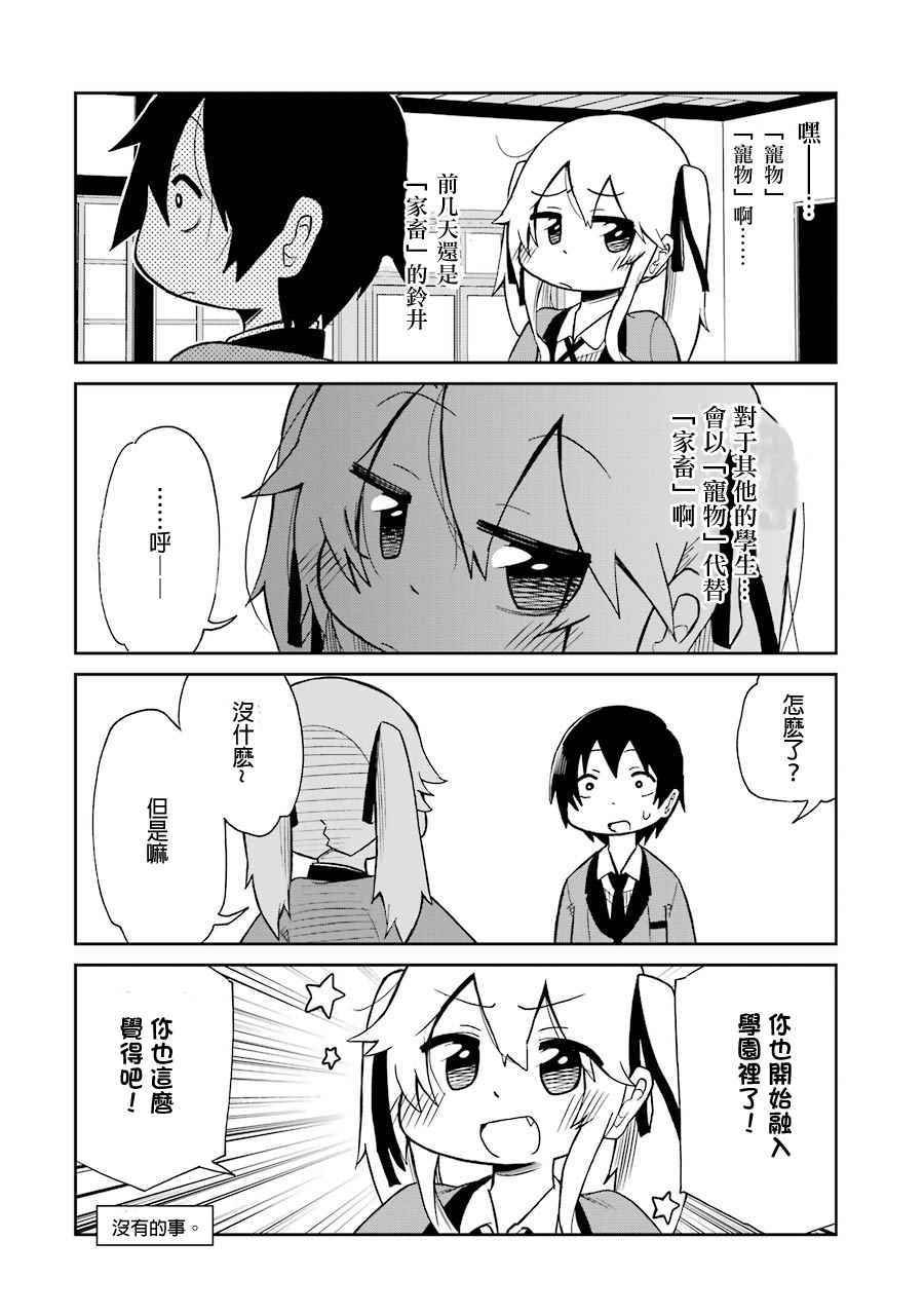 外传四格