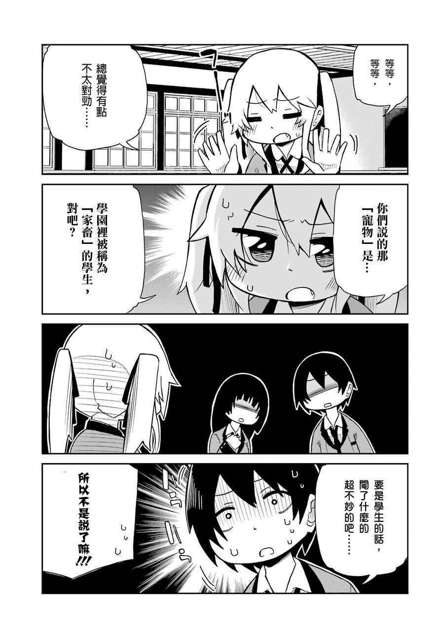 外传四格