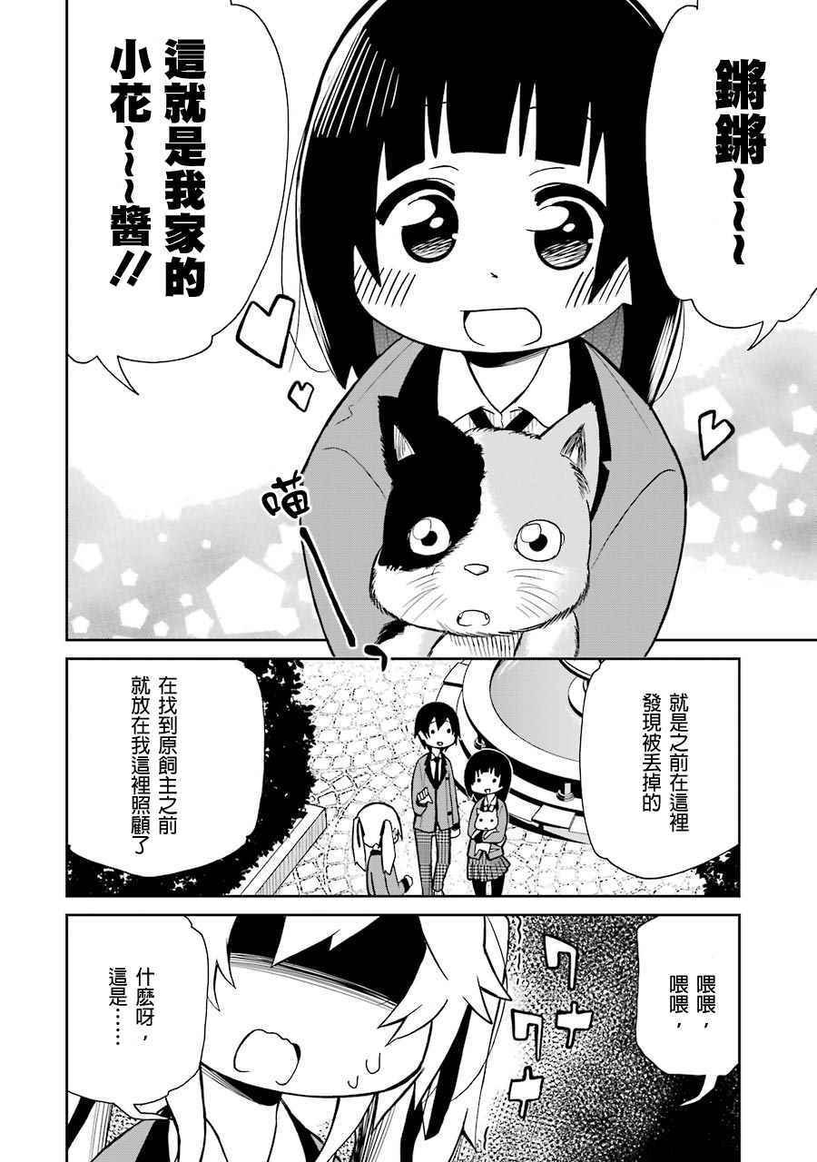 外传四格