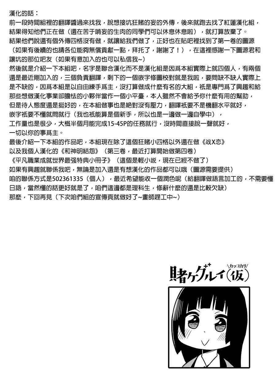 外传四格