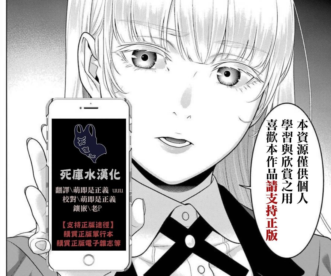 第71话 坚定的女人