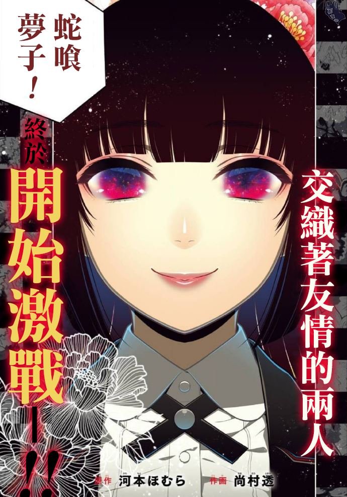 第71话 坚定的女人