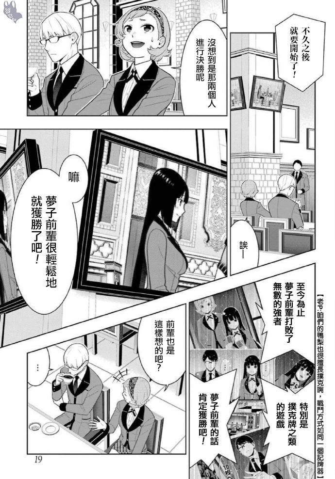 第71话 坚定的女人