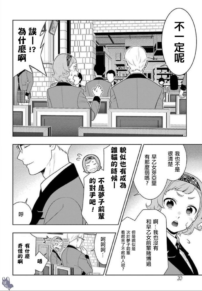第71话 坚定的女人
