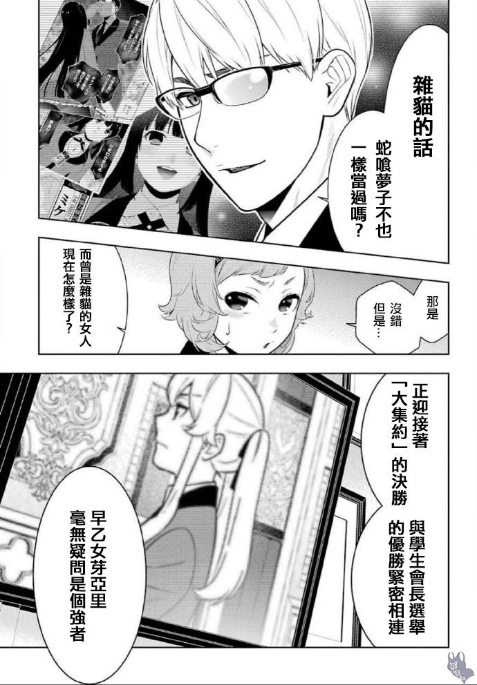 第71话 坚定的女人