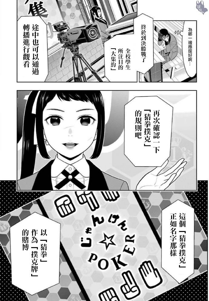 第71话 坚定的女人