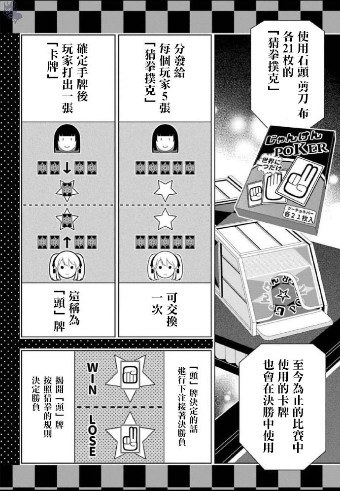 第71话 坚定的女人