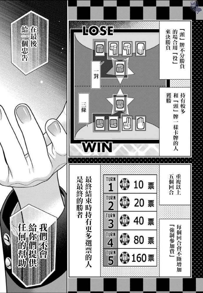 第71话 坚定的女人