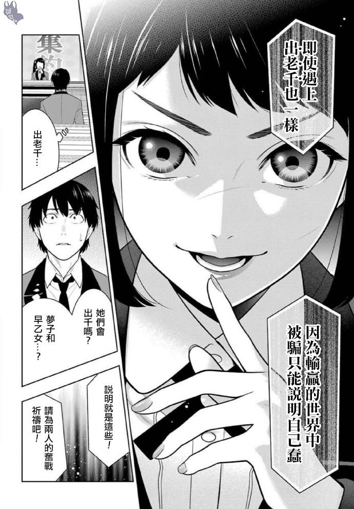 第71话 坚定的女人