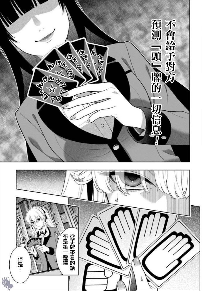 第71话 坚定的女人