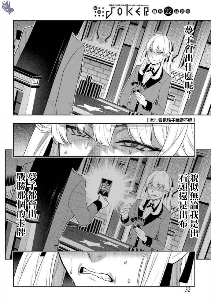 第71话 坚定的女人