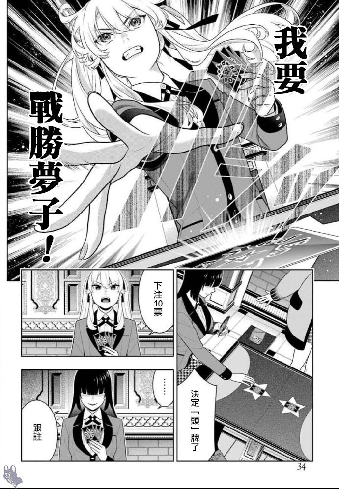 第71话 坚定的女人