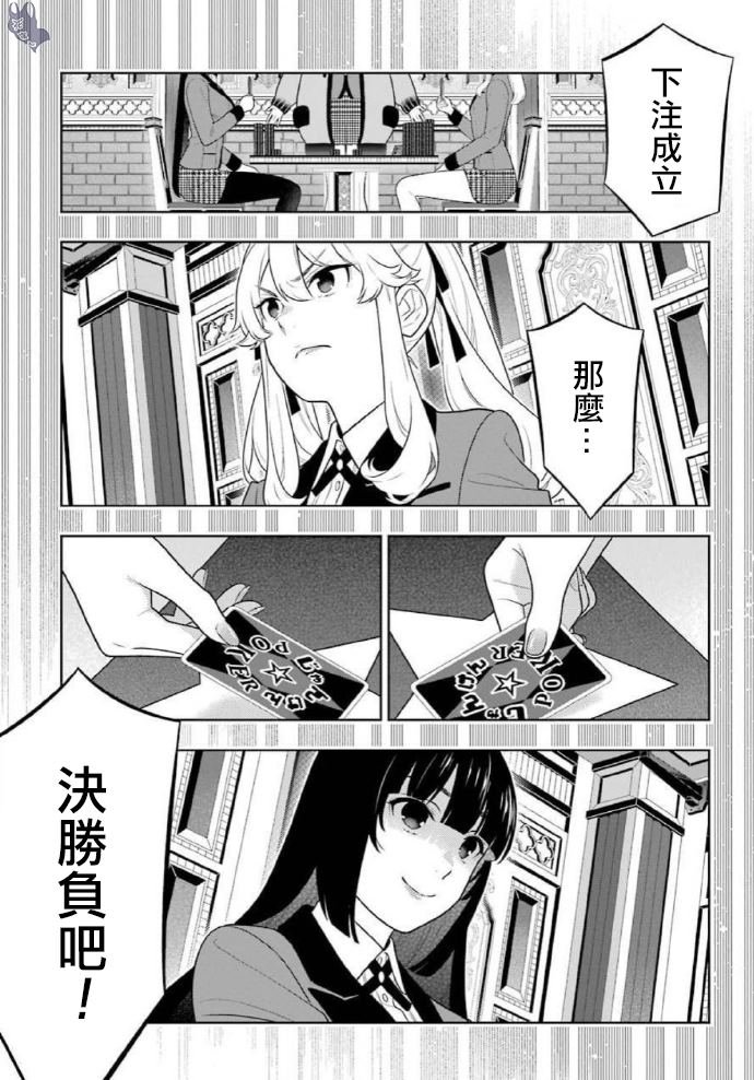 第71话 坚定的女人