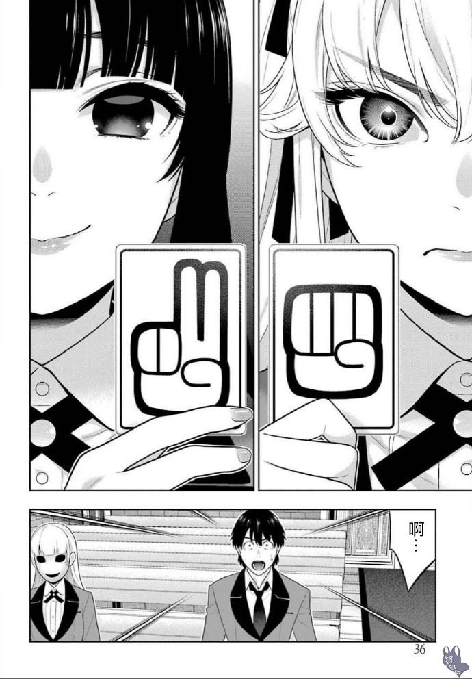 第71话 坚定的女人