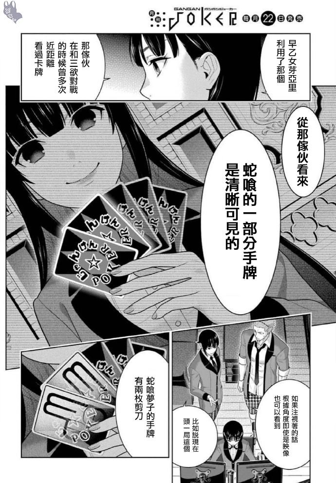 第71话 坚定的女人