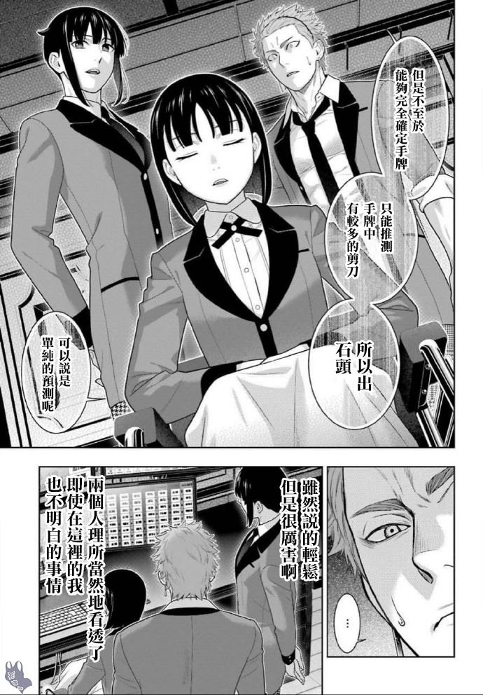 第71话 坚定的女人