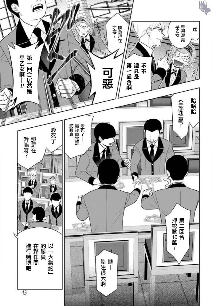 第71话 坚定的女人