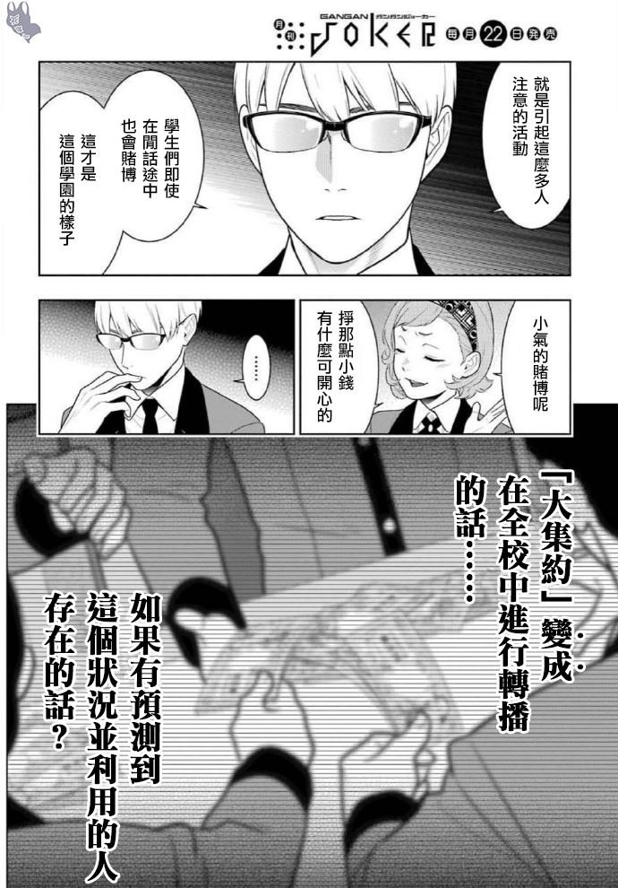 第71话 坚定的女人