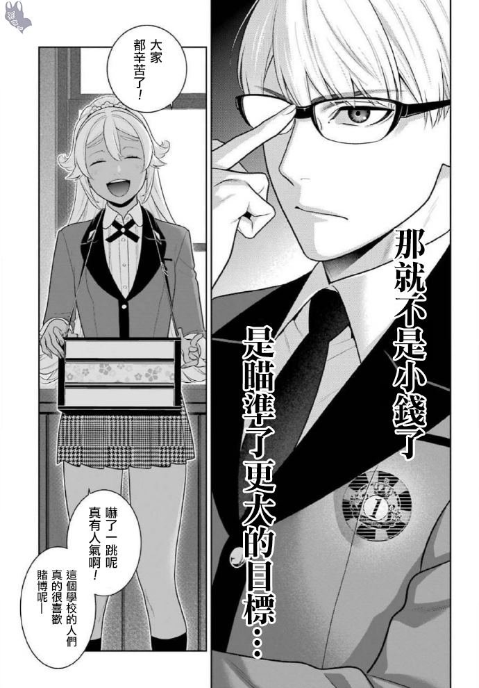 第71话 坚定的女人