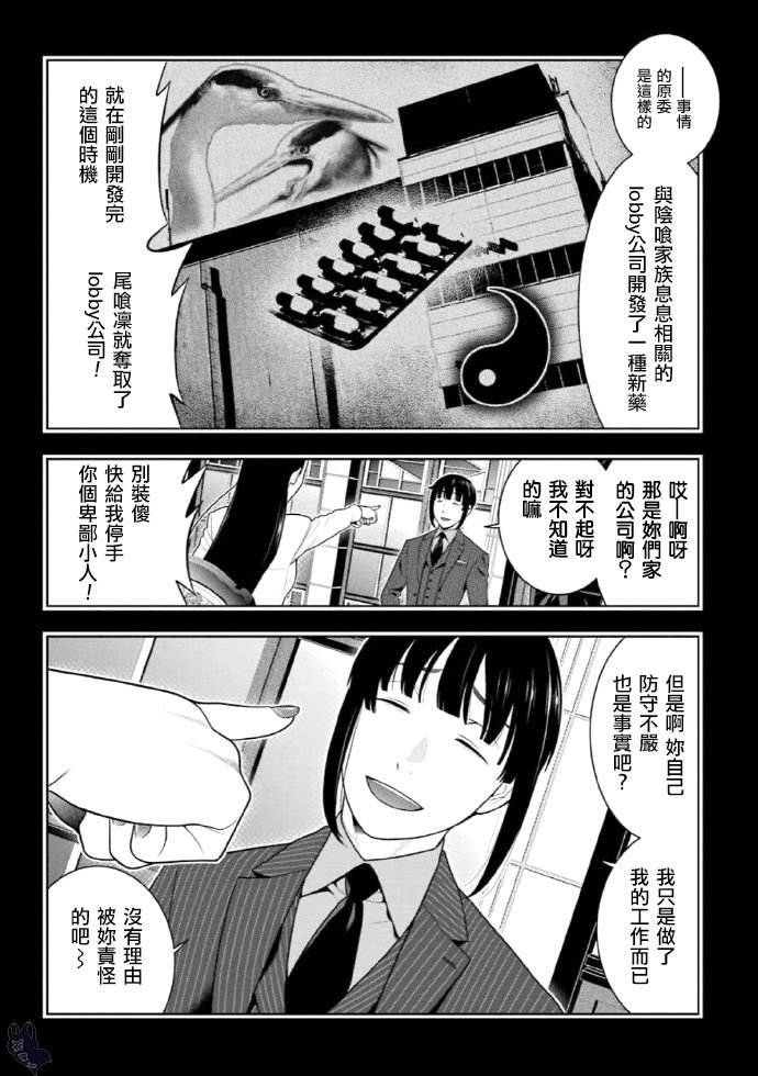 第72话
