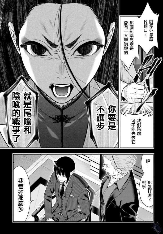 第72话