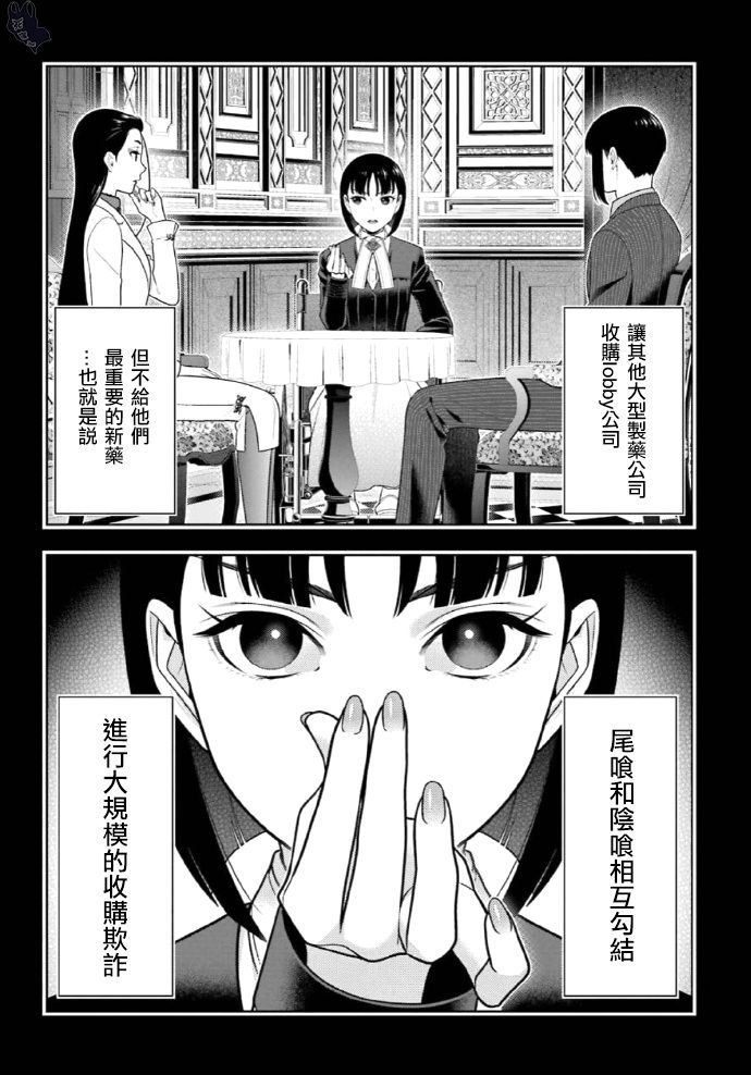 第72话