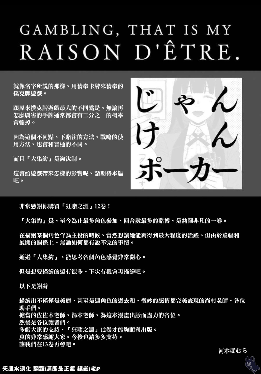 本篇12卷后记