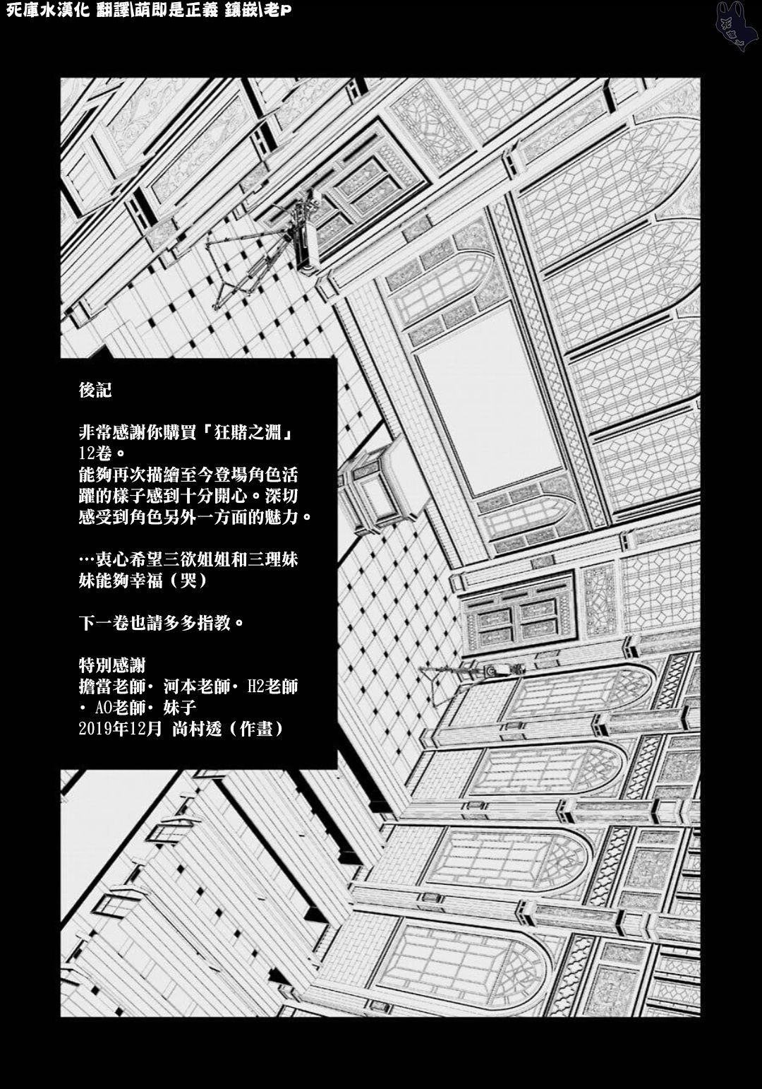 本篇12卷后记