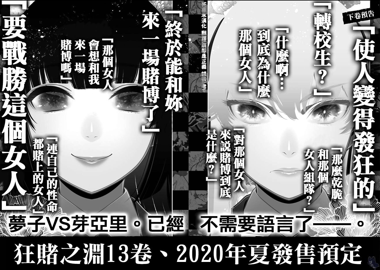 本篇12卷后记