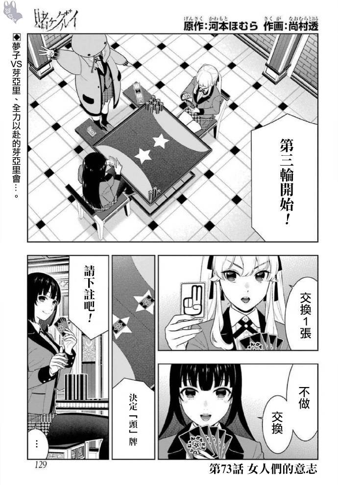第73话 女人们的意志