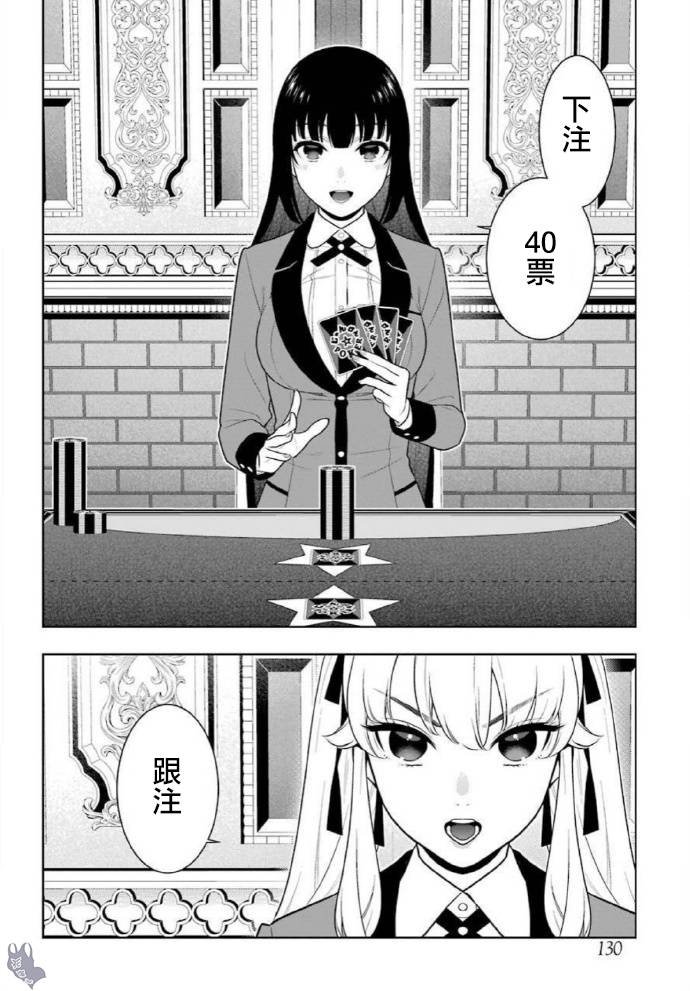 第73话 女人们的意志