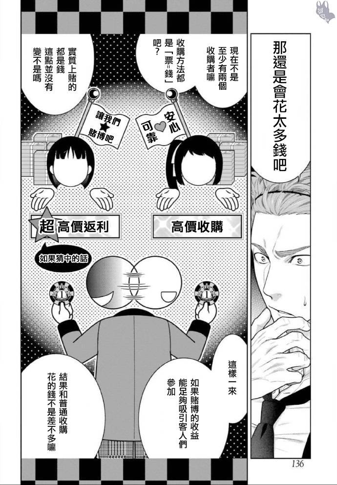 第73话 女人们的意志