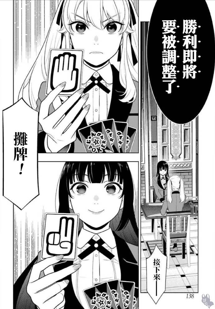 第73话 女人们的意志