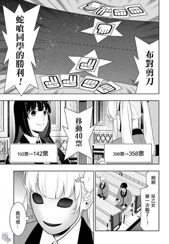 第73话 女人们的意志