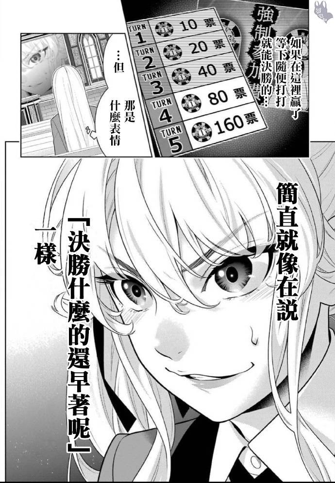第73话 女人们的意志