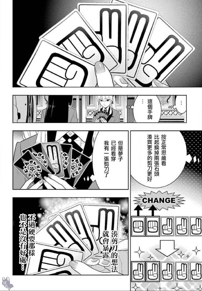 第73话 女人们的意志
