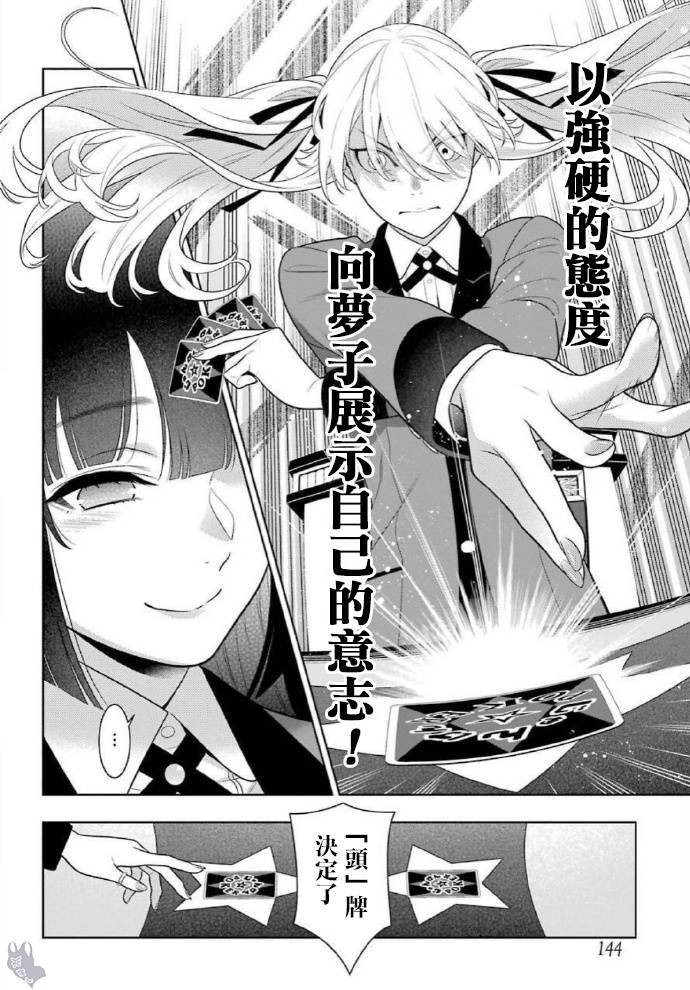 第73话 女人们的意志
