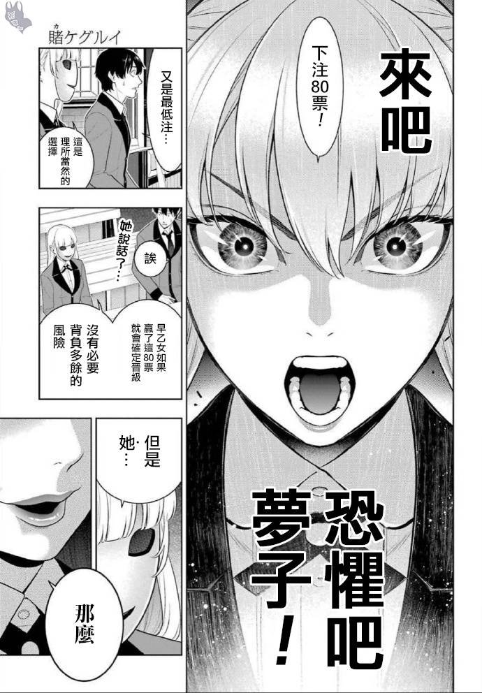 第73话 女人们的意志