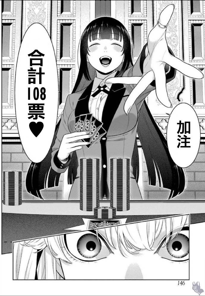 第73话 女人们的意志