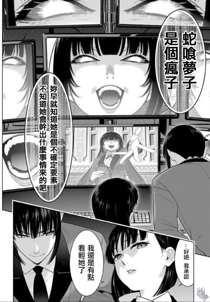 第73话 女人们的意志