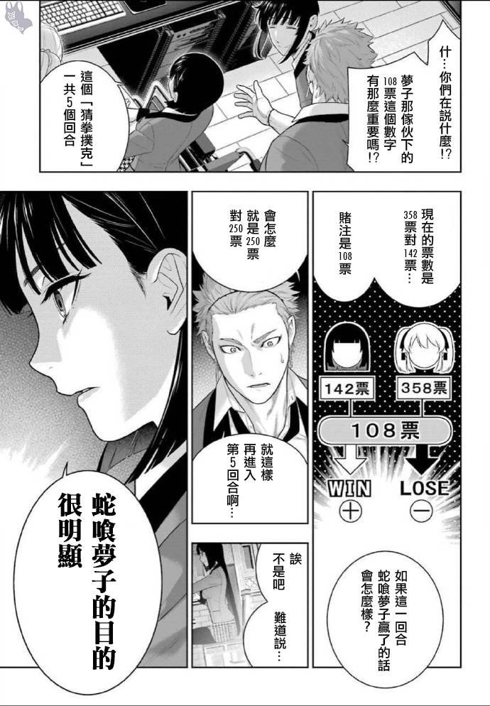 第73话 女人们的意志
