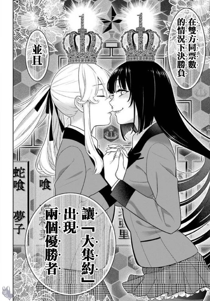 第73话 女人们的意志