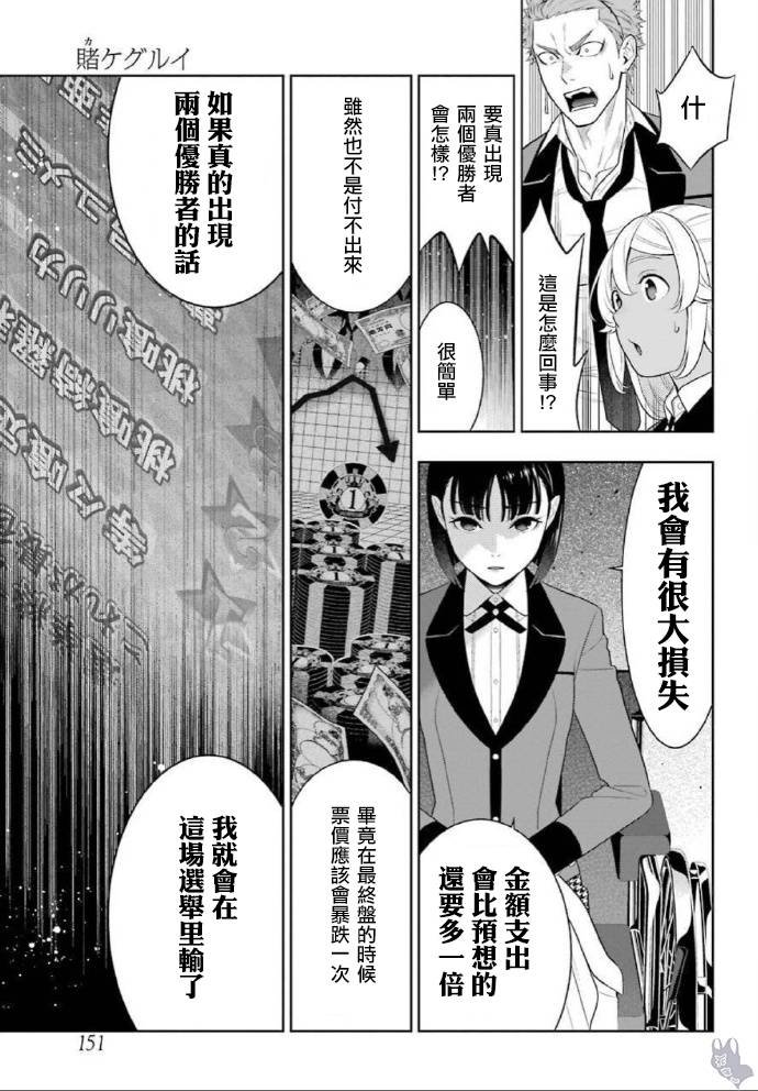 第73话 女人们的意志