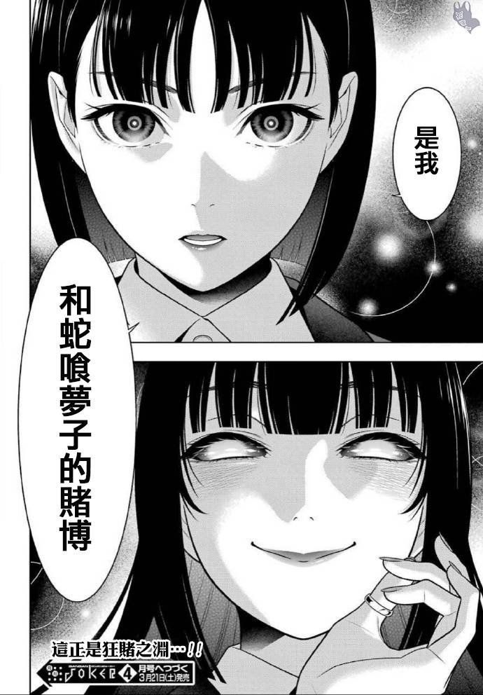 第73话 女人们的意志