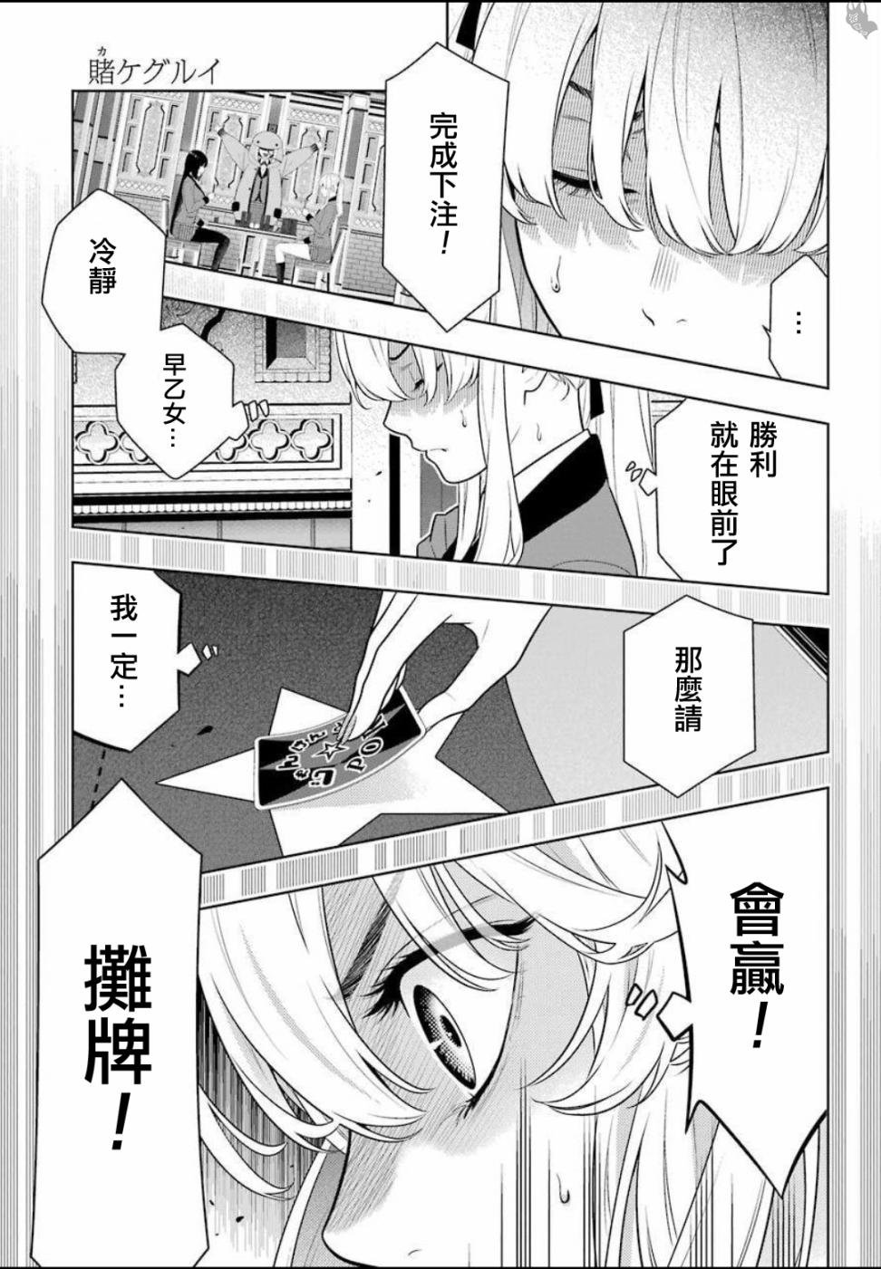 第74话 受牵连的女人