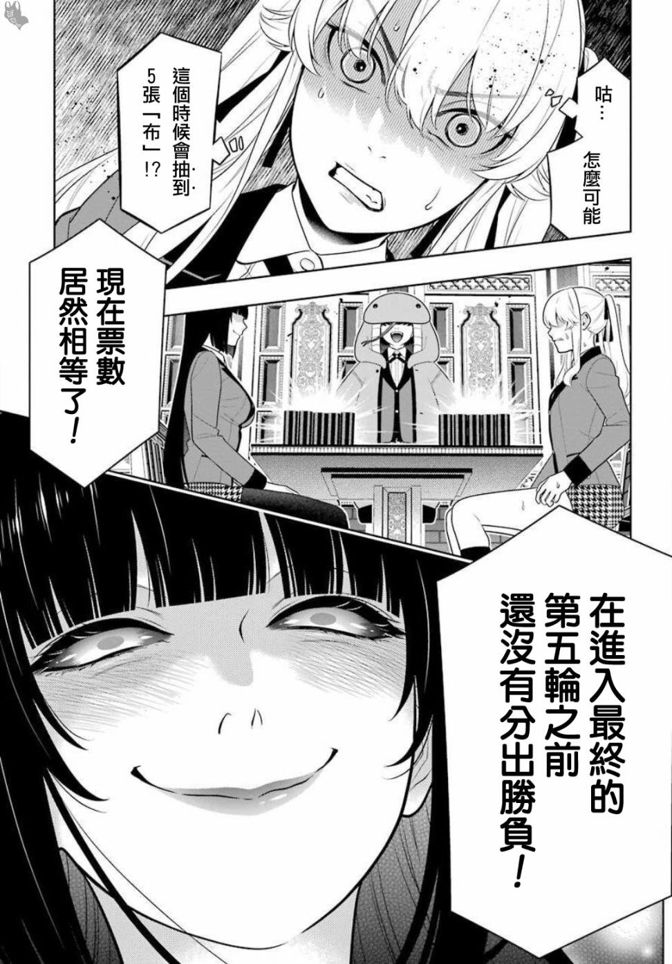 第74话 受牵连的女人