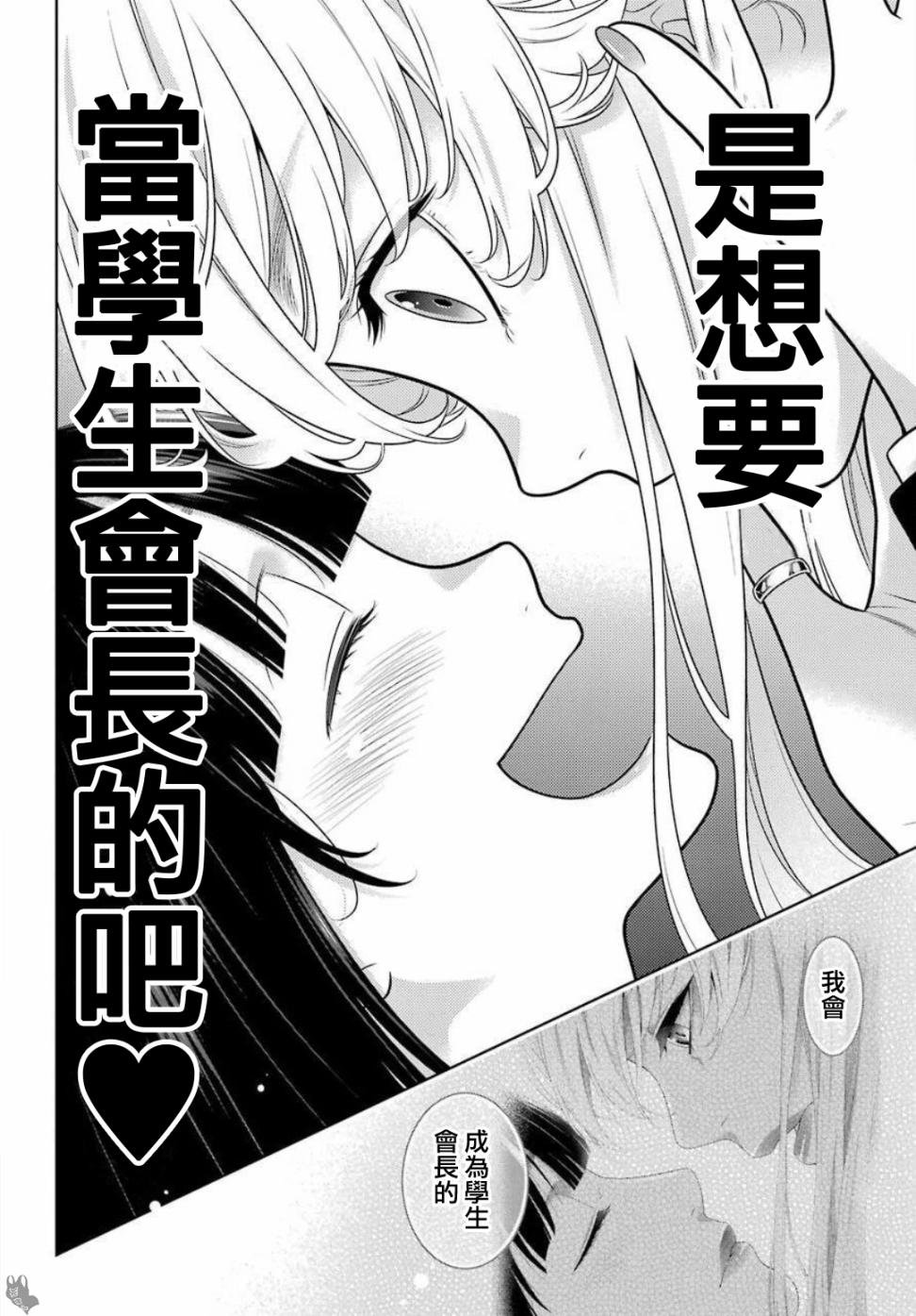 第74话 受牵连的女人