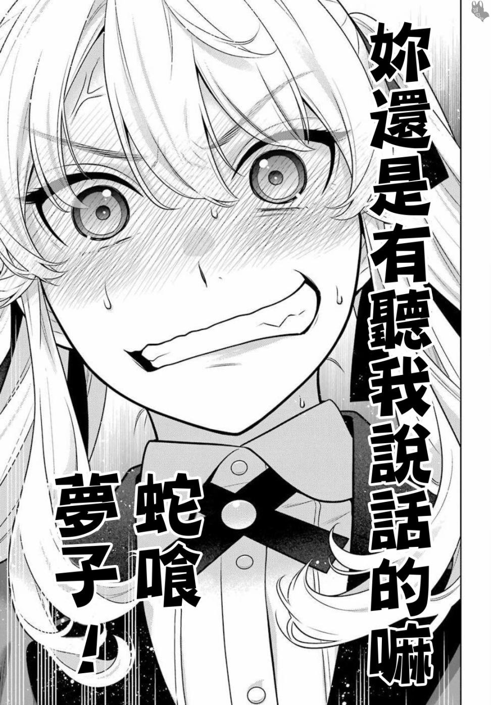 第74话 受牵连的女人
